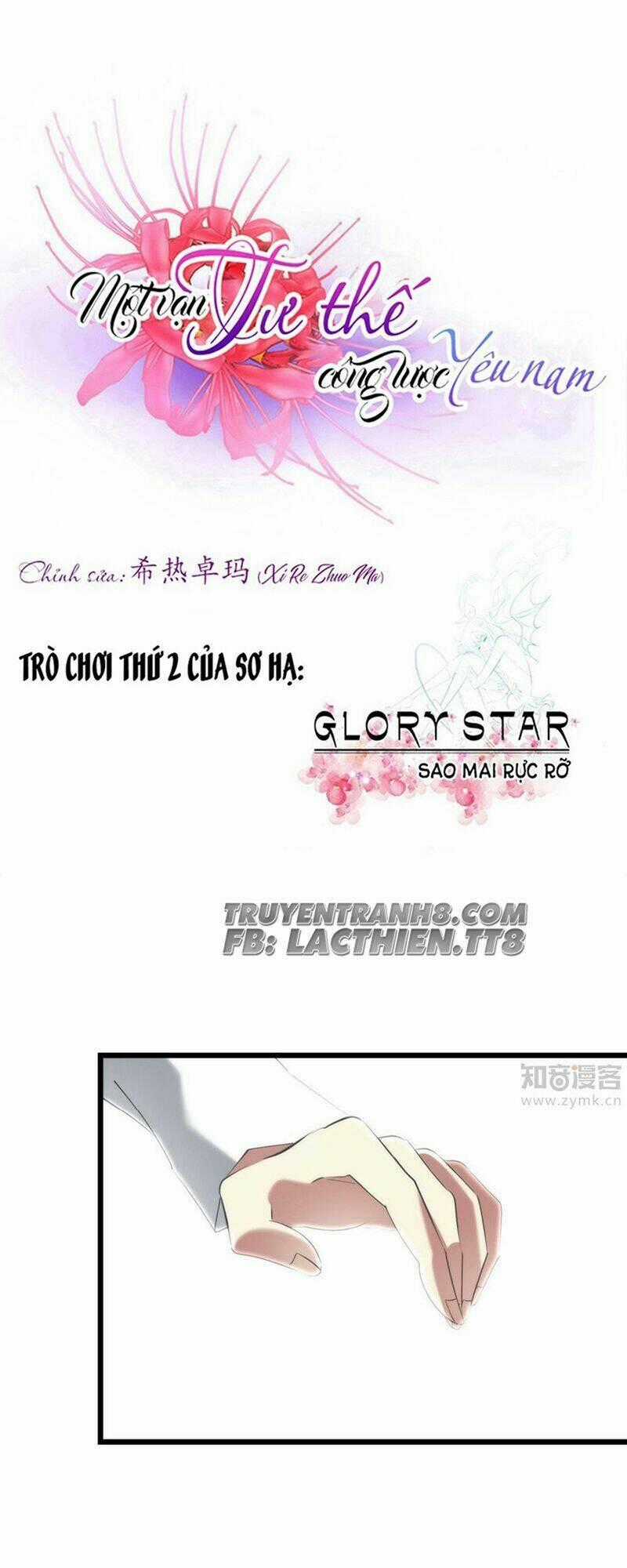 Một Vạn Tư Thế Công Lược Yêu Nam Chapter 59 trang 1