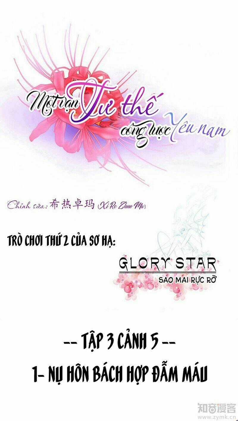Một Vạn Tư Thế Công Lược Yêu Nam Chapter 60 trang 1