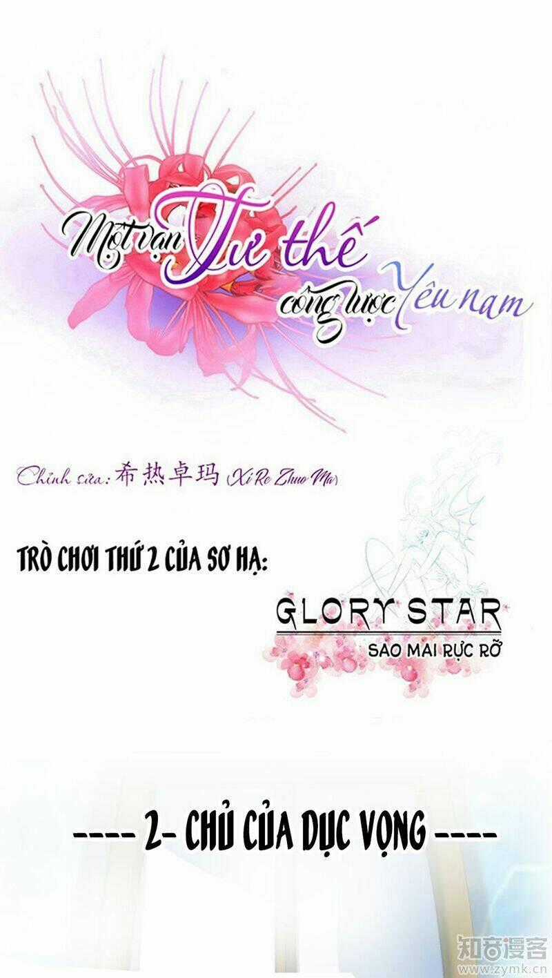 Một Vạn Tư Thế Công Lược Yêu Nam Chapter 61 trang 1