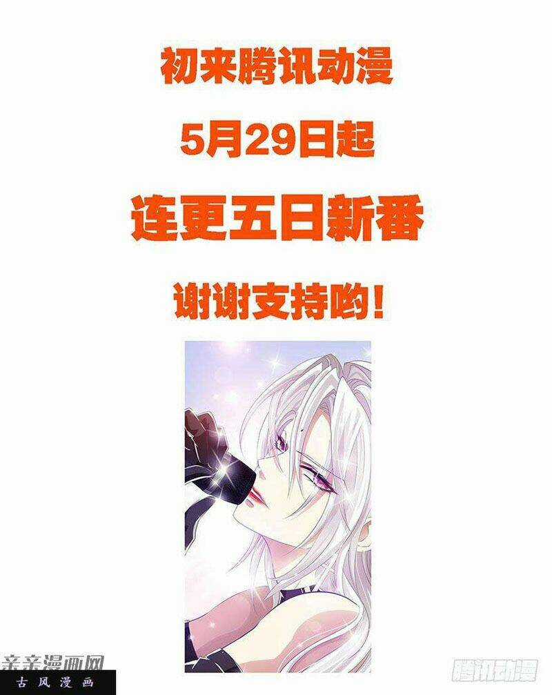 Một Vạn Tư Thế Công Lược Yêu Nam Chapter 63 trang 32