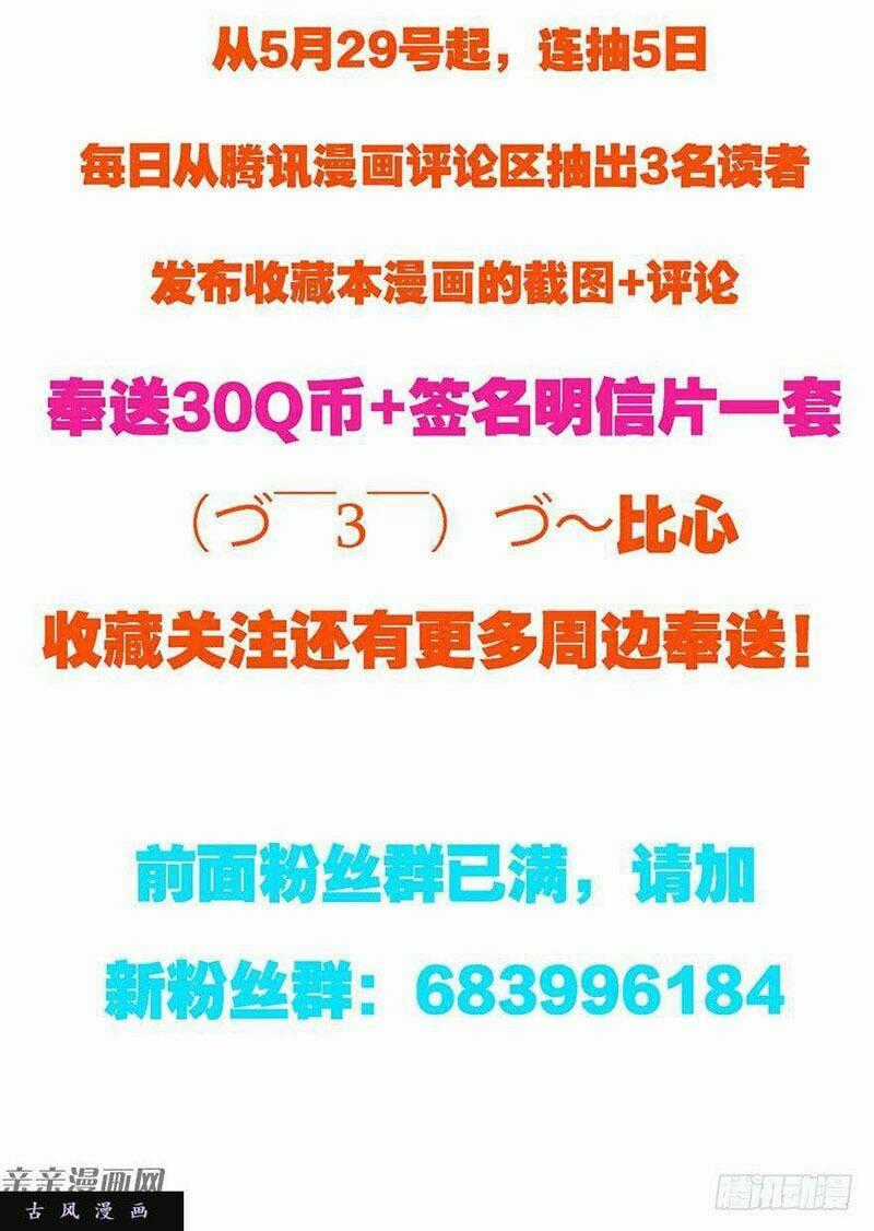 Một Vạn Tư Thế Công Lược Yêu Nam Chapter 63 trang 33