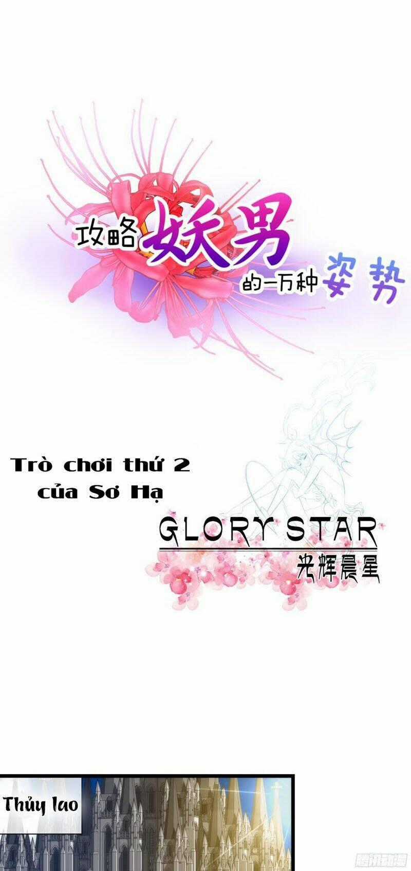 Một Vạn Tư Thế Công Lược Yêu Nam Chapter 71 trang 1