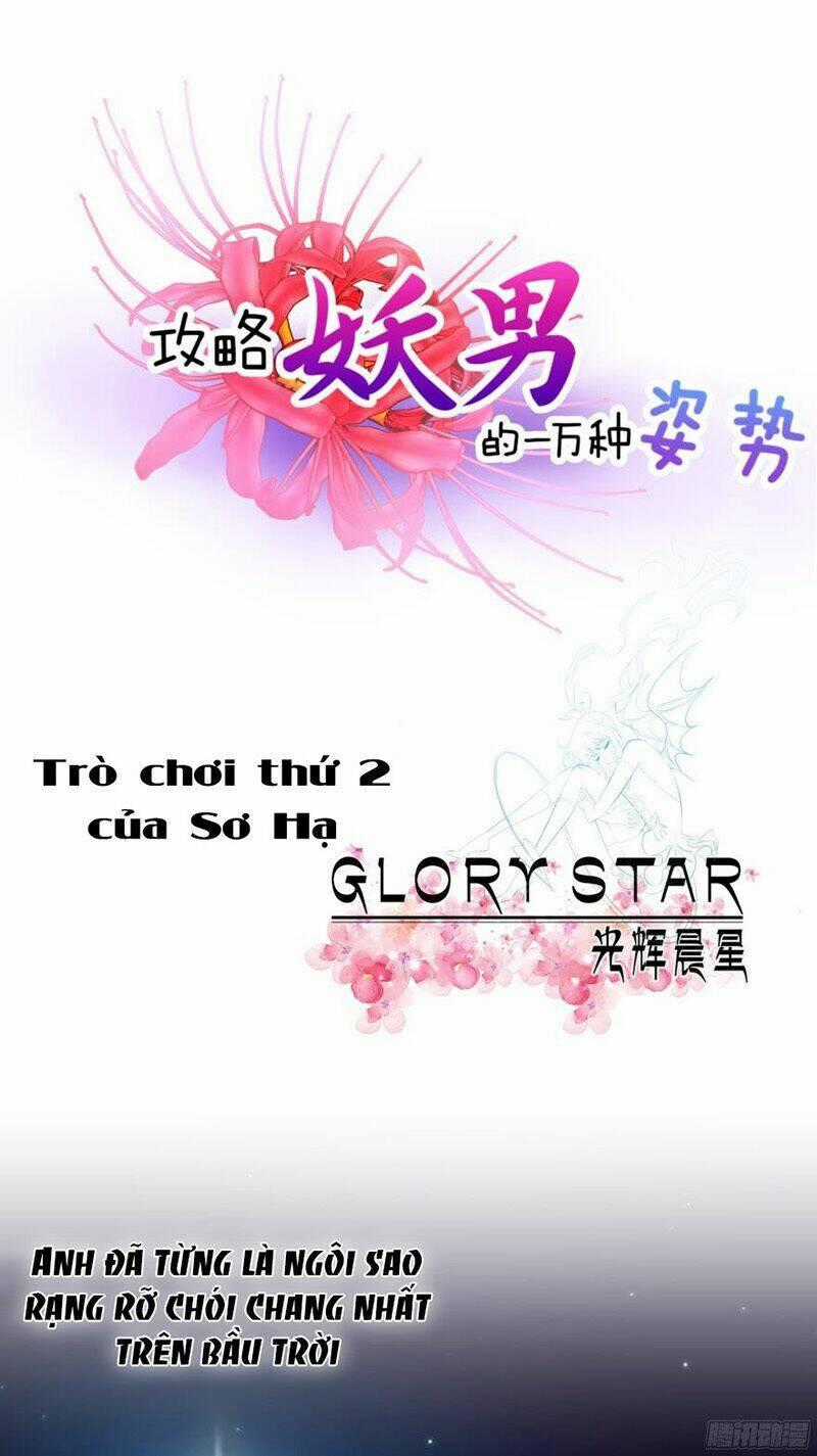 Một Vạn Tư Thế Công Lược Yêu Nam Chapter 72 trang 1