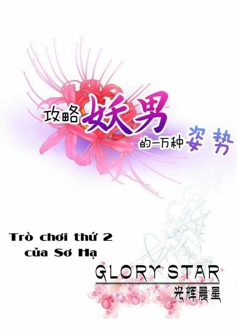 Một Vạn Tư Thế Công Lược Yêu Nam Chapter 73 trang 1