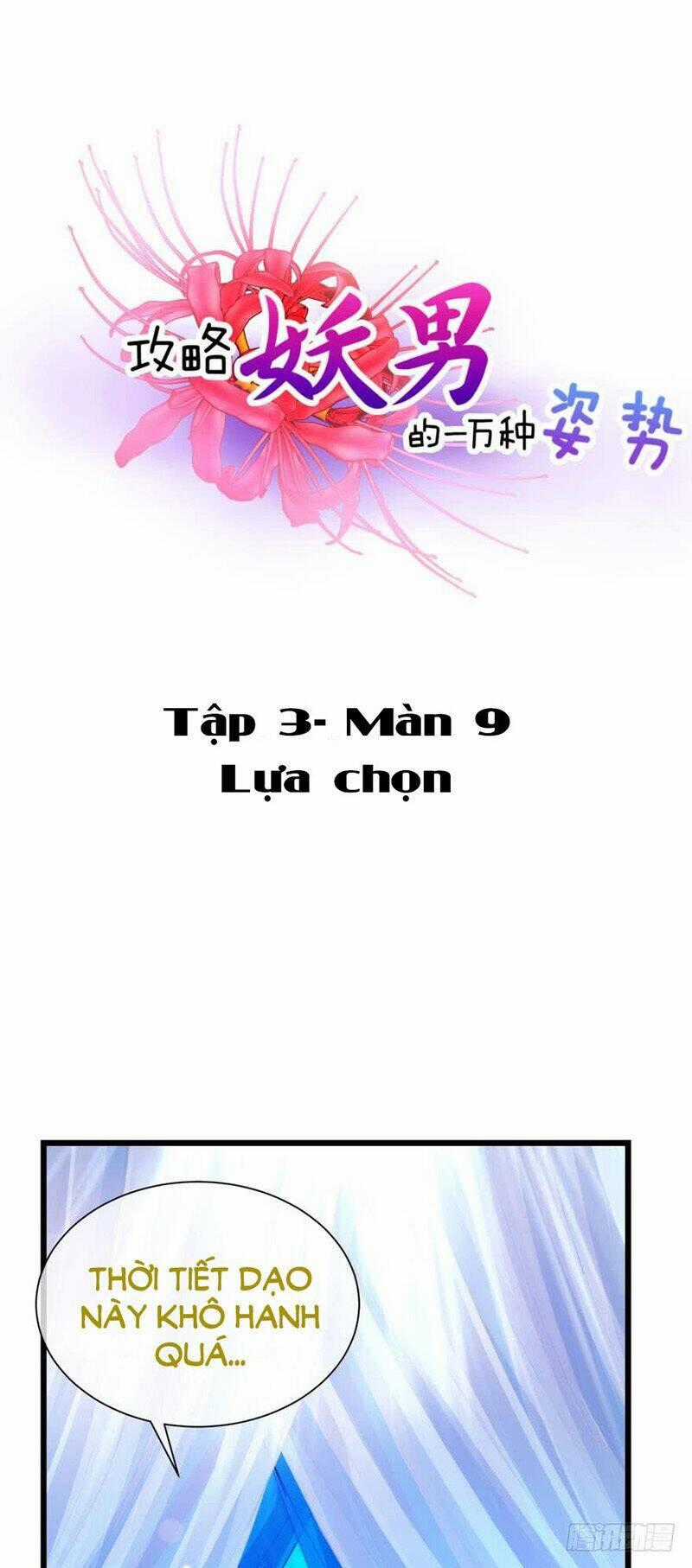 Một Vạn Tư Thế Công Lược Yêu Nam Chapter 74 trang 1