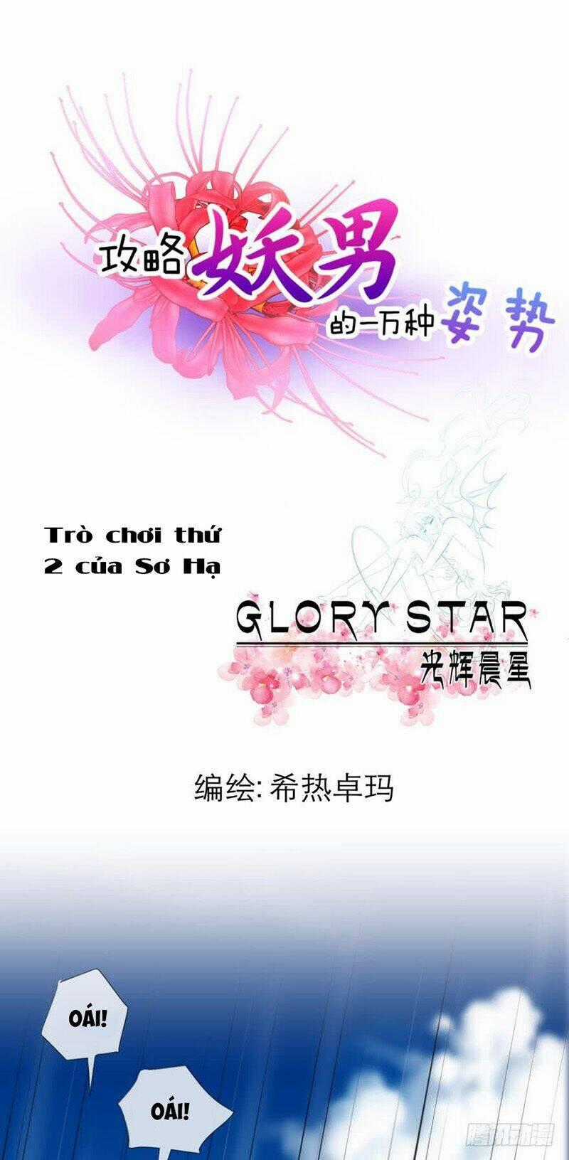 Một Vạn Tư Thế Công Lược Yêu Nam Chapter 75 trang 1