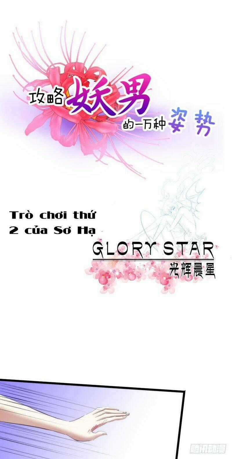 Một Vạn Tư Thế Công Lược Yêu Nam Chapter 79 trang 0