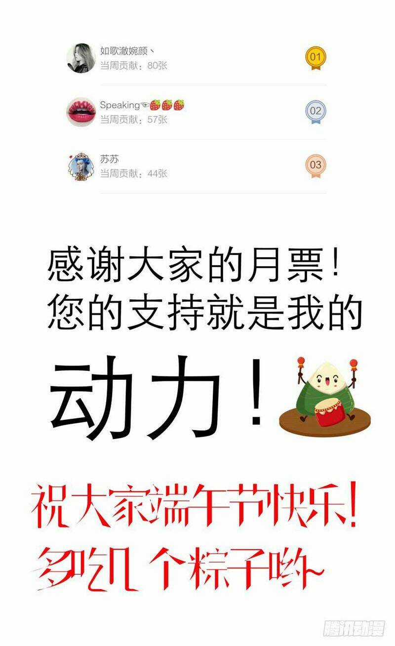 Một Vạn Tư Thế Công Lược Yêu Nam Chapter 79 trang 23