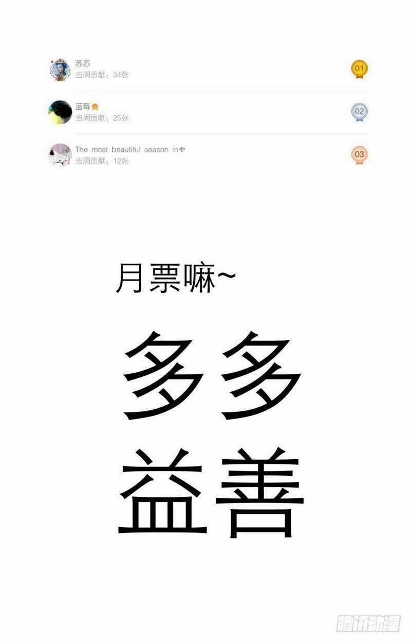 Một Vạn Tư Thế Công Lược Yêu Nam Chapter 82 trang 28