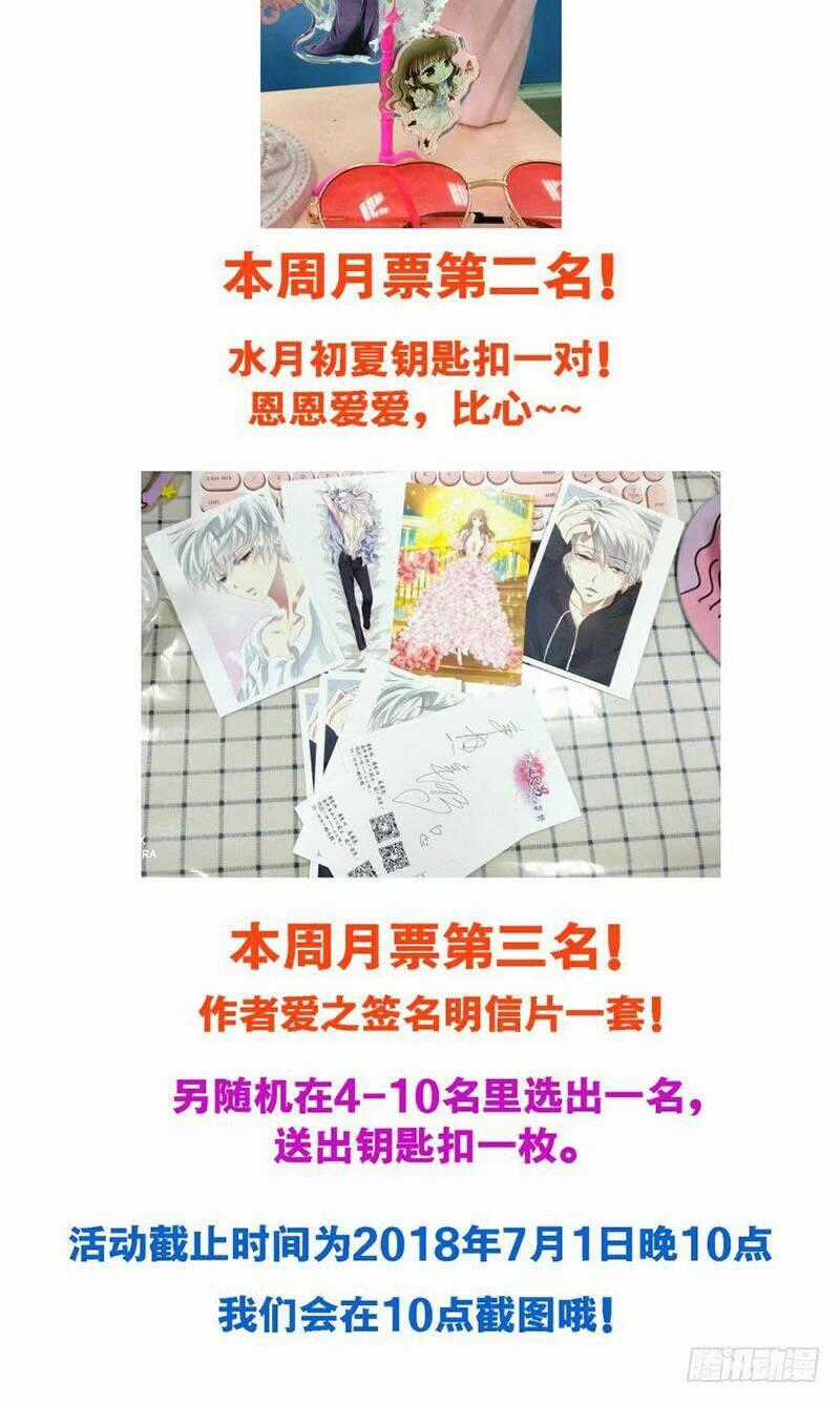 Một Vạn Tư Thế Công Lược Yêu Nam Chapter 83 trang 25