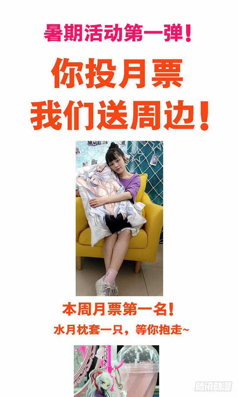 Một Vạn Tư Thế Công Lược Yêu Nam Chapter 84 trang 31