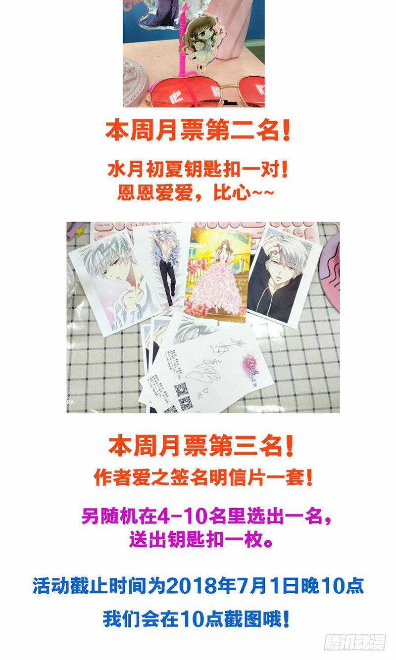 Một Vạn Tư Thế Công Lược Yêu Nam Chapter 84 trang 32