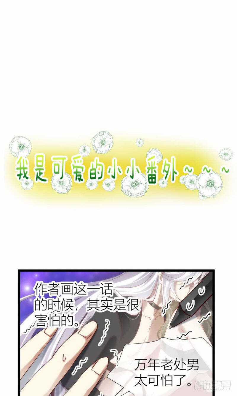 Một Vạn Tư Thế Công Lược Yêu Nam Chapter 85 trang 29