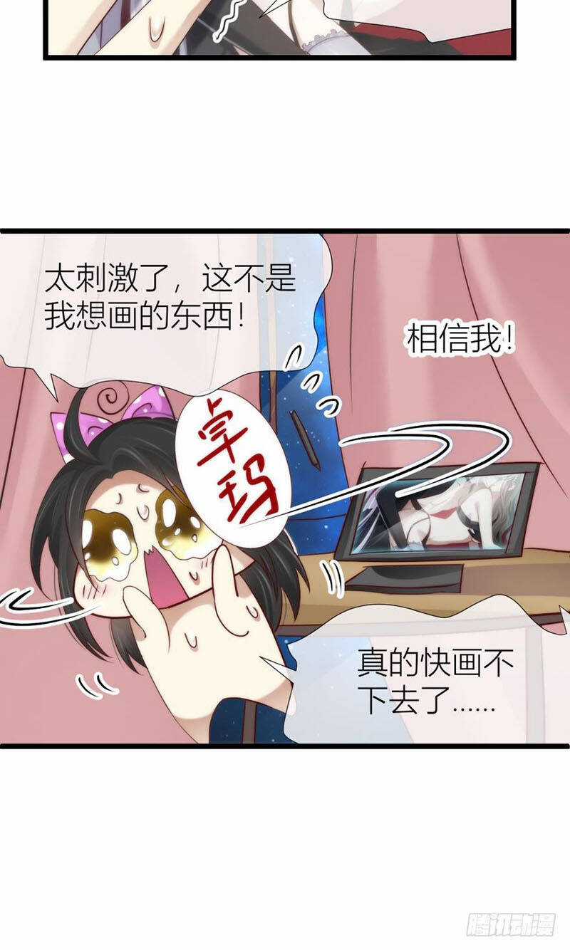 Một Vạn Tư Thế Công Lược Yêu Nam Chapter 85 trang 30