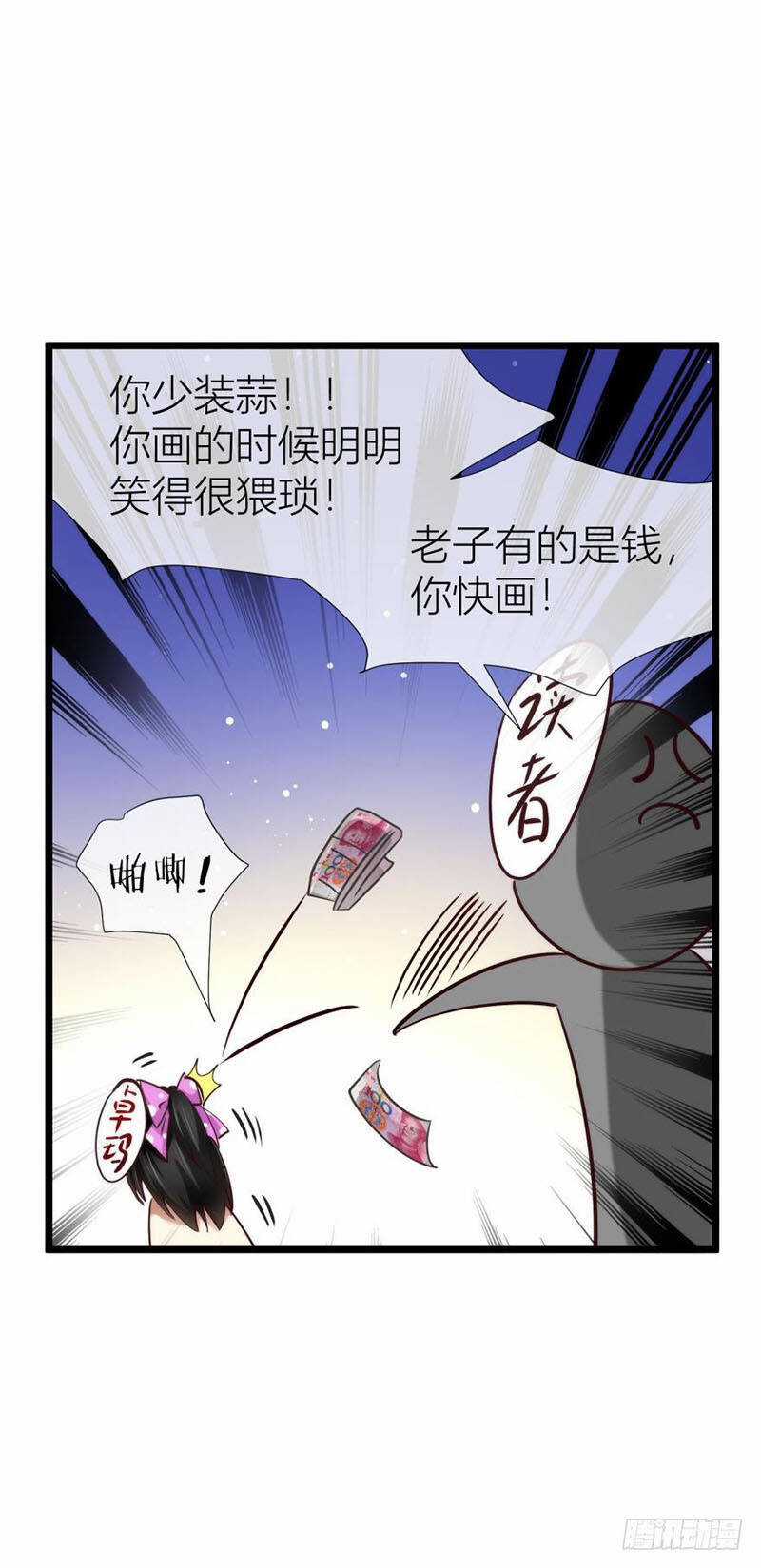 Một Vạn Tư Thế Công Lược Yêu Nam Chapter 85 trang 31