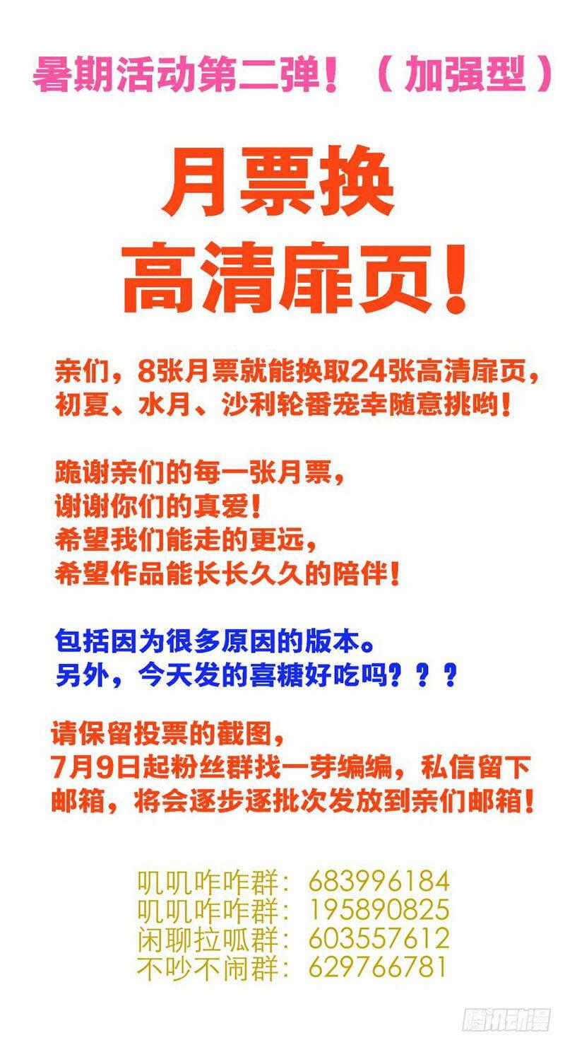 Một Vạn Tư Thế Công Lược Yêu Nam Chapter 86 trang 34