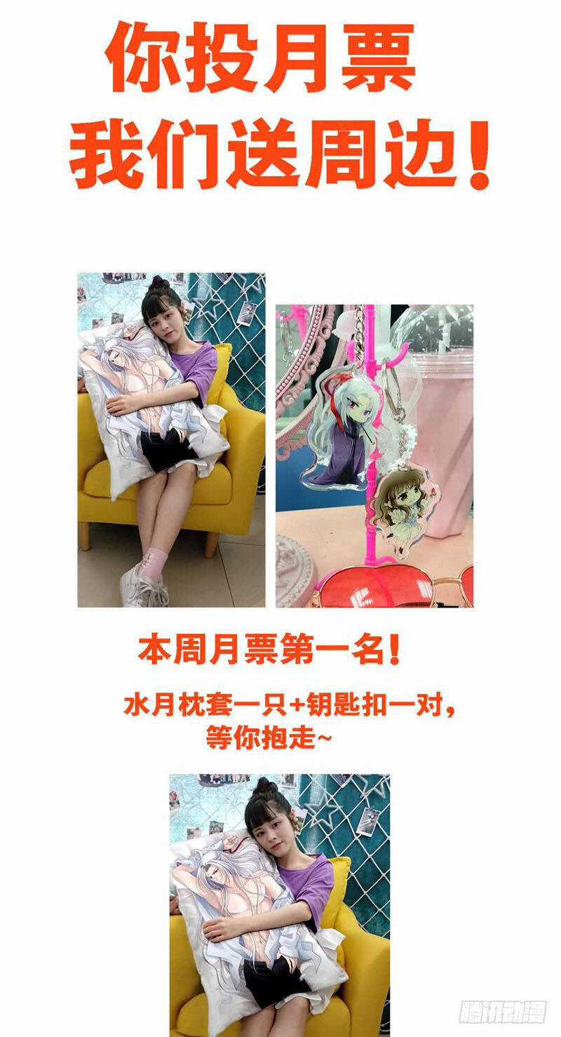 Một Vạn Tư Thế Công Lược Yêu Nam Chapter 87 trang 28