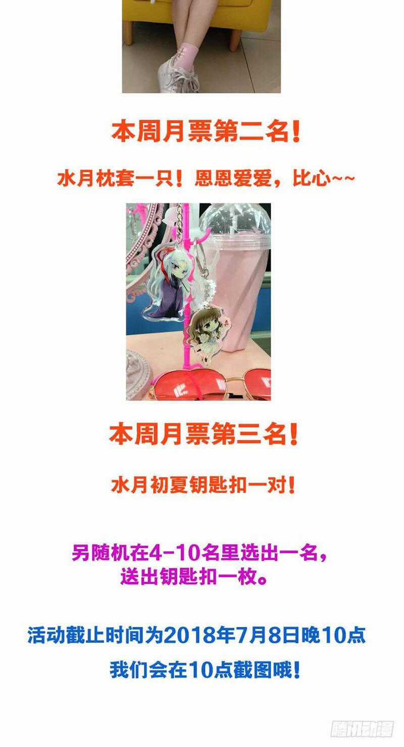 Một Vạn Tư Thế Công Lược Yêu Nam Chapter 87 trang 29