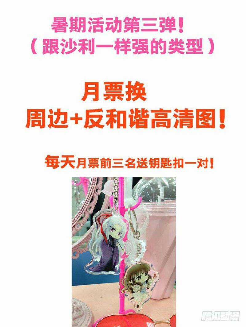 Một Vạn Tư Thế Công Lược Yêu Nam Chapter 88 trang 50