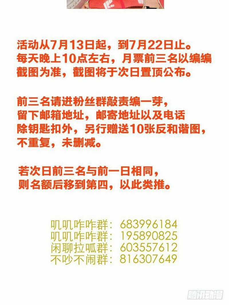 Một Vạn Tư Thế Công Lược Yêu Nam Chapter 88 trang 51