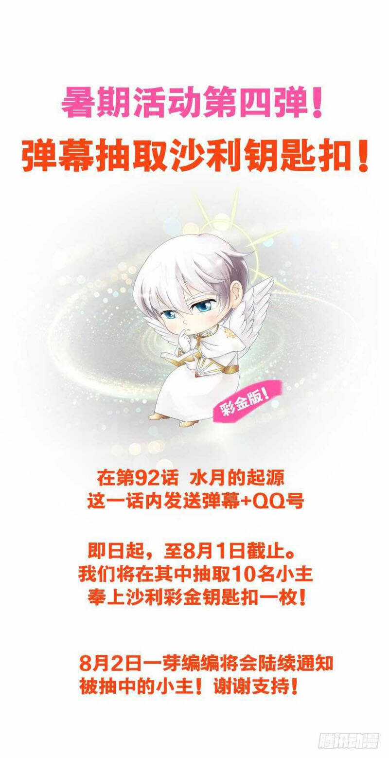 Một Vạn Tư Thế Công Lược Yêu Nam Chapter 93 trang 38