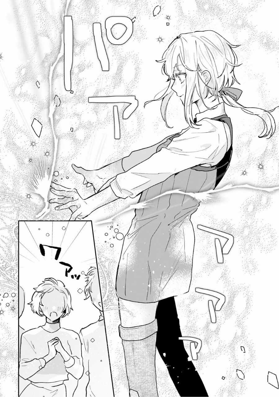 Moto Kyuutei Renkinjutsushi No Watashi, Henkyou De Nonbiri Ryouchi Kaitaku Hajimemasu! Chapter 11 trang 15