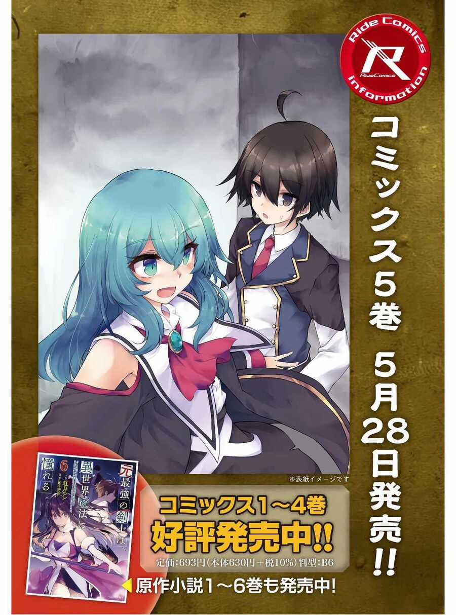 Moto Saikyou No Kenshi Wa, Isekai Mahou Ni Akogareru Chapter 35 trang 21