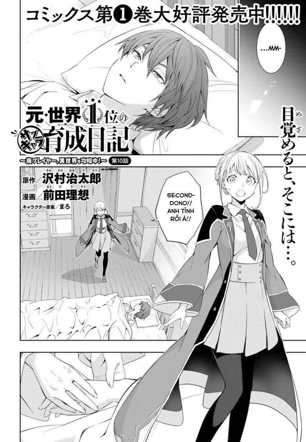Moto Sekai Ichi'i Subchara Ikusei Nikki: Hai Player, Isekai Wo Kouryakuchuu! Chapter 10 trang 3
