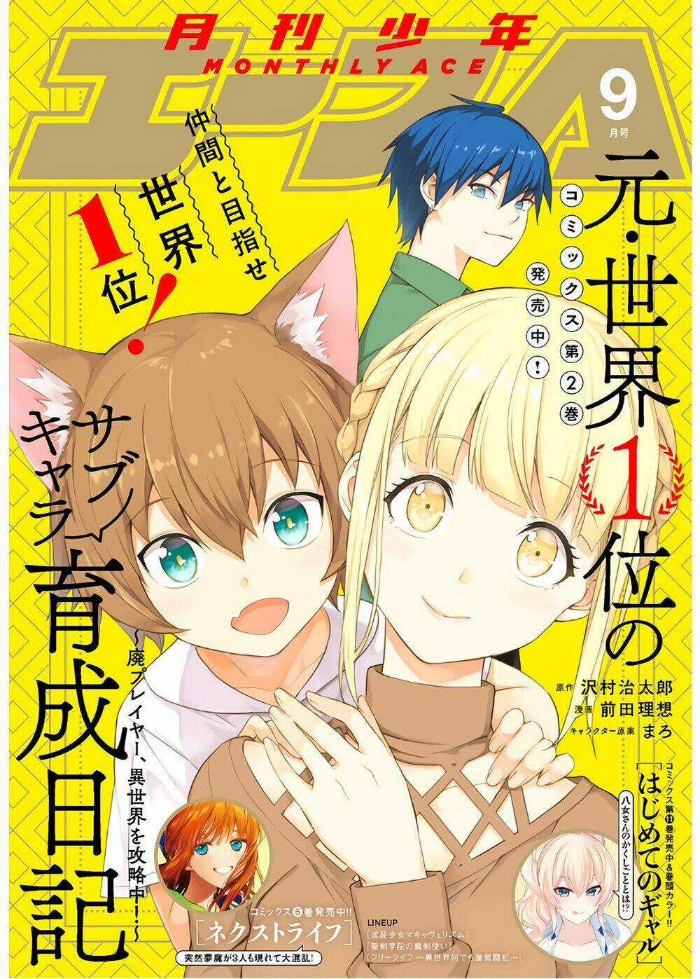 Moto Sekai Ichi'i Subchara Ikusei Nikki: Hai Player, Isekai Wo Kouryakuchuu! Chapter 9 trang 2