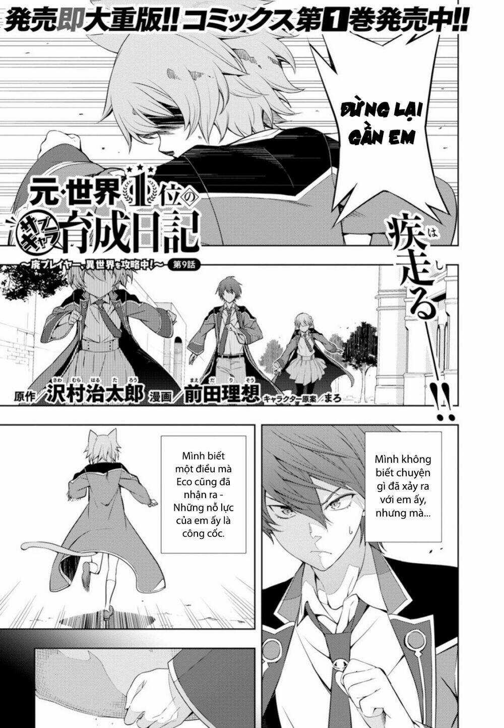 Moto Sekai Ichi'i Subchara Ikusei Nikki: Hai Player, Isekai Wo Kouryakuchuu! Chapter 9 trang 3
