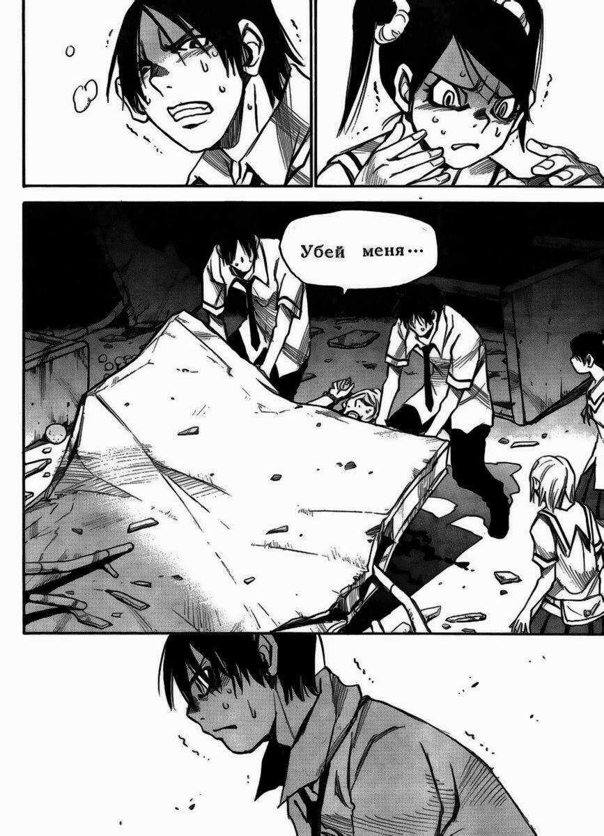 Mouryou No Yurikag Chapter 5 trang 14