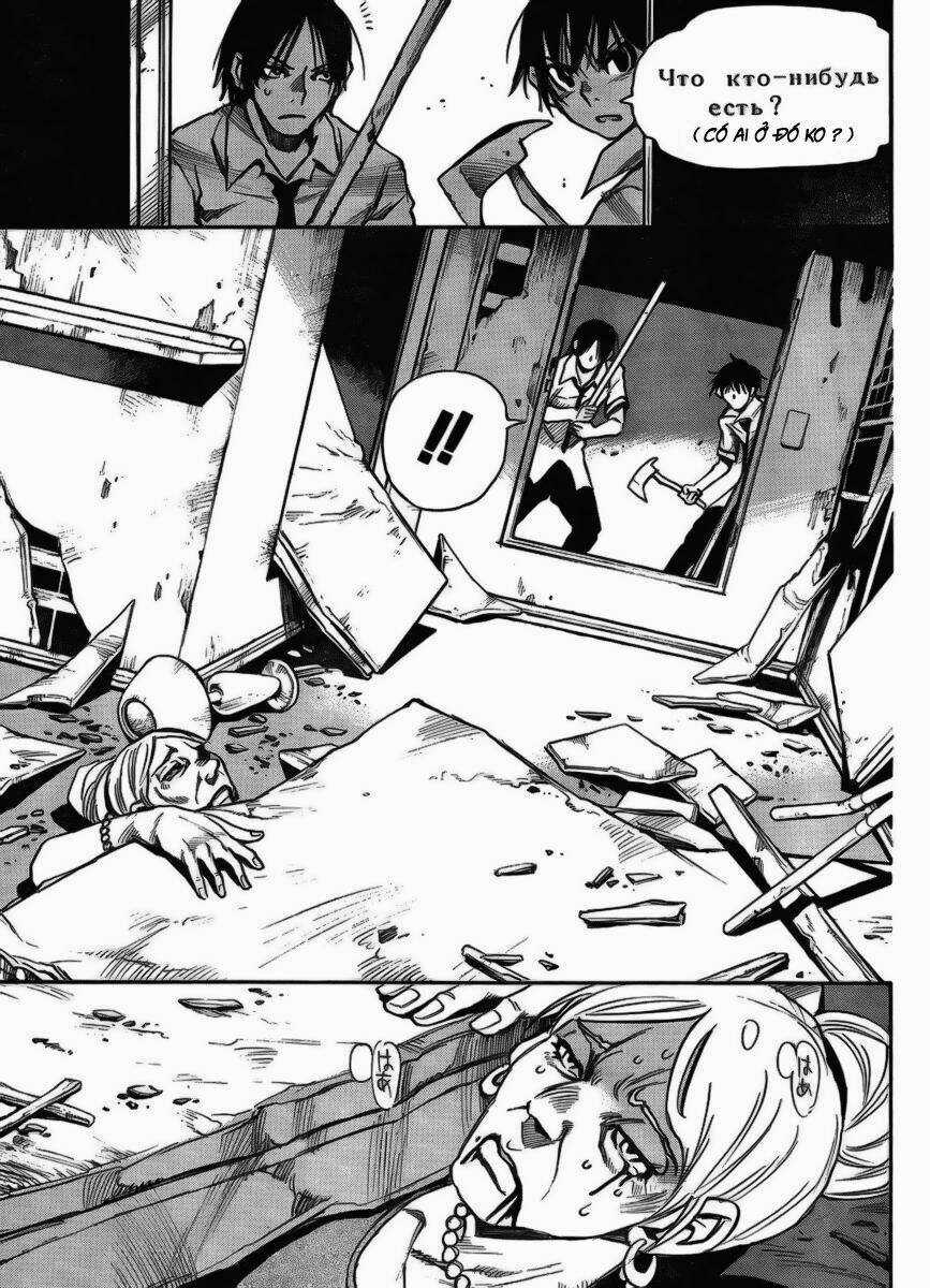 Mouryou No Yurikag Chapter 5 trang 9