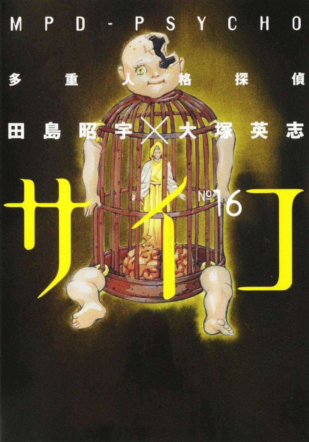 Mpd Psycho Chapter 100 trang 0