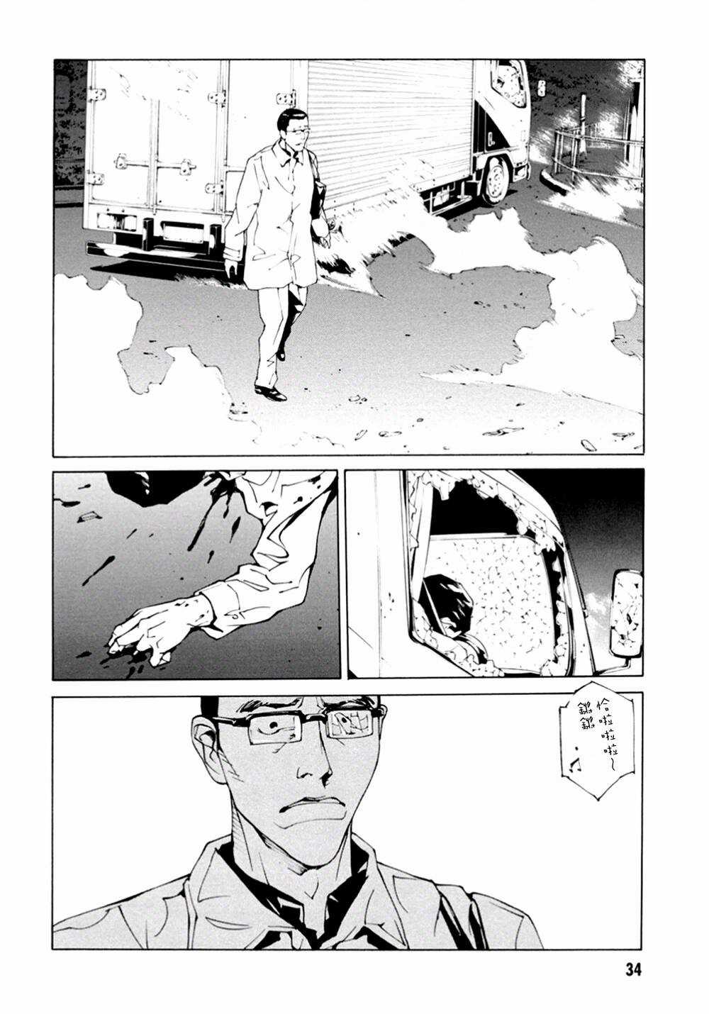 Mpd Psycho Chapter 101 trang 10