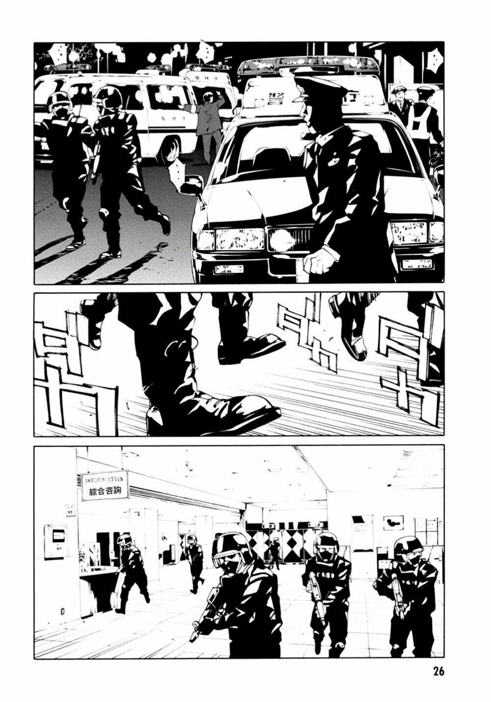 Mpd Psycho Chapter 101 trang 2