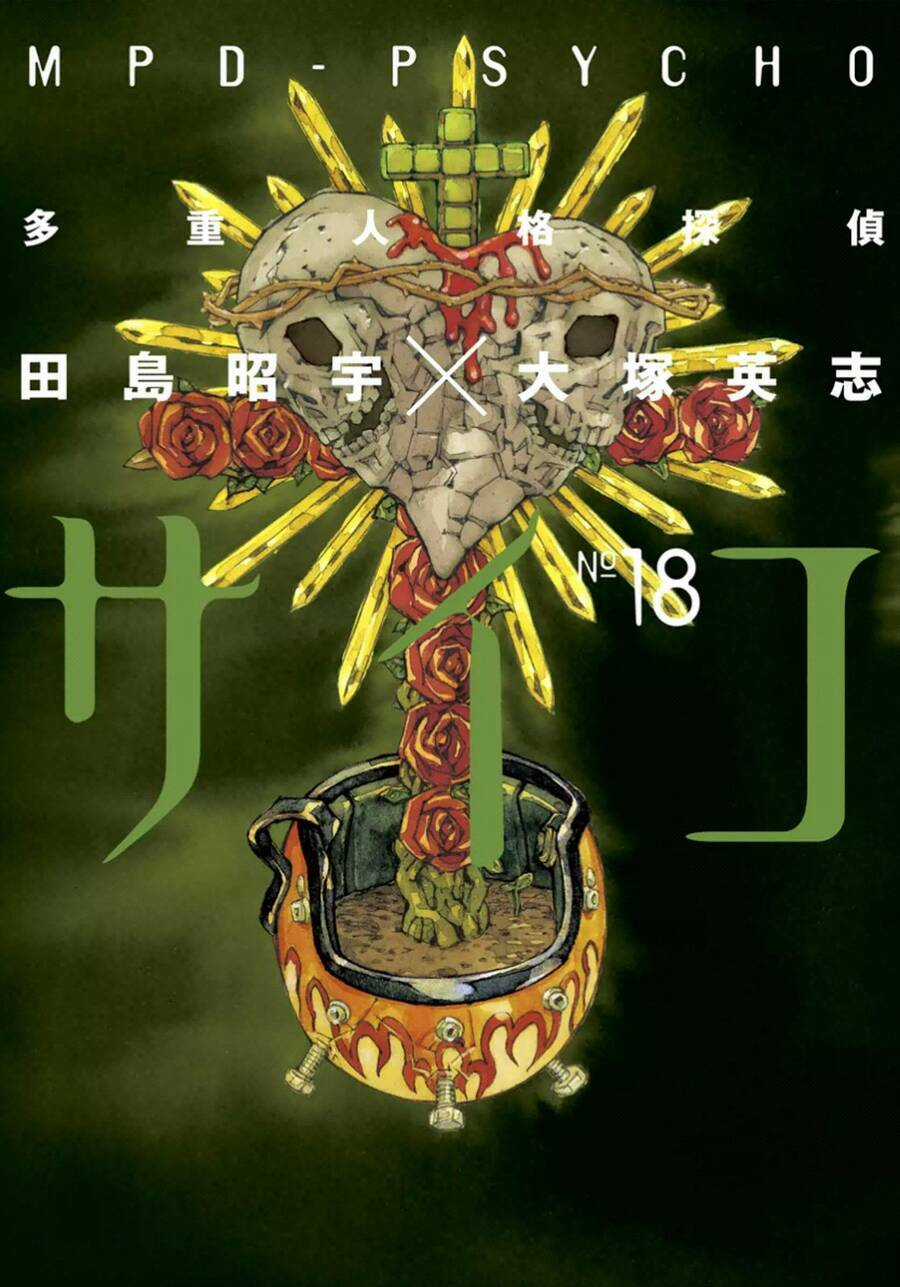Mpd Psycho Chapter 111 trang 1