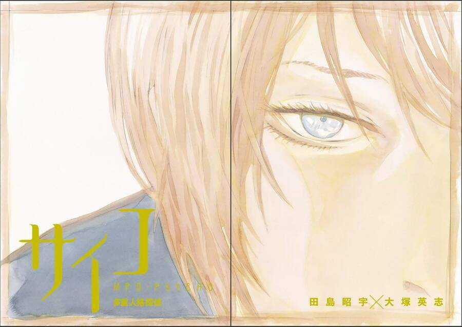 Mpd Psycho Chapter 117 trang 4