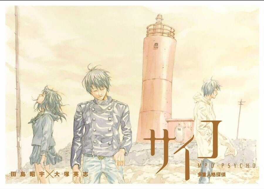 Mpd Psycho Chapter 124 trang 5