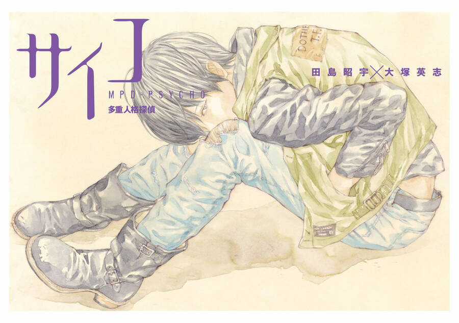 Mpd Psycho Chapter 142 trang 3