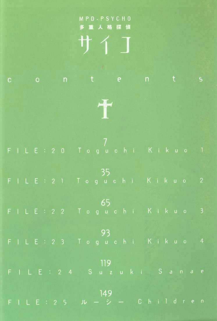 Mpd Psycho Chapter 20 trang 4