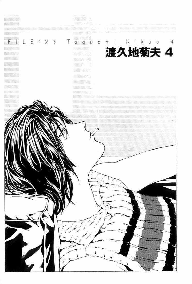 Mpd Psycho Chapter 23 trang 4