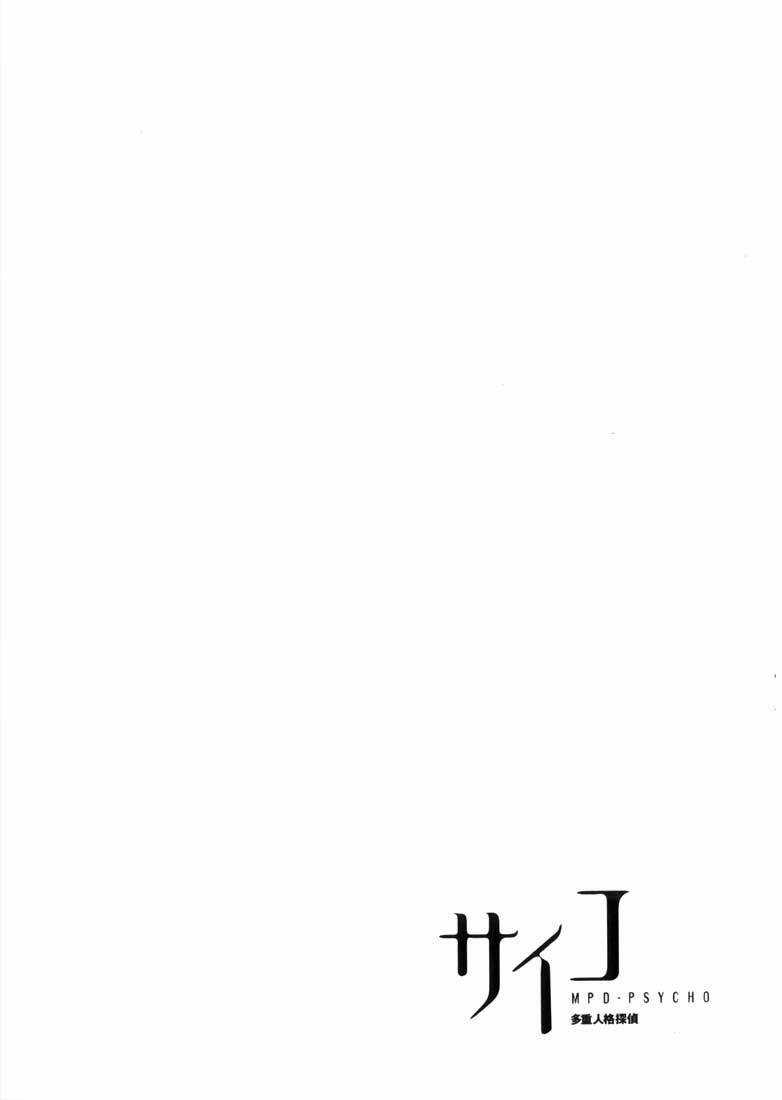 Mpd Psycho Chapter 28 trang 29