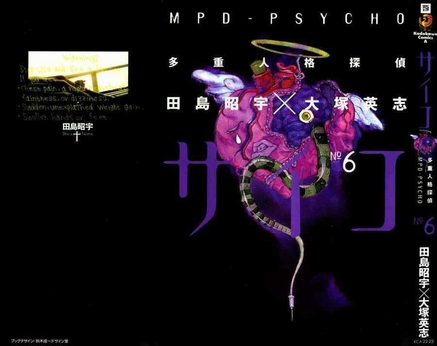 Mpd Psycho Chapter 32 trang 1