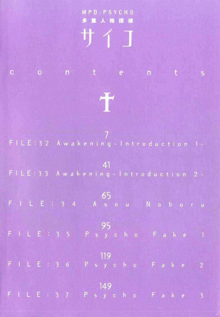 Mpd Psycho Chapter 32 trang 4