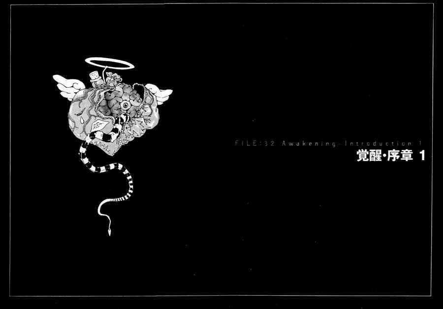 Mpd Psycho Chapter 32 trang 7