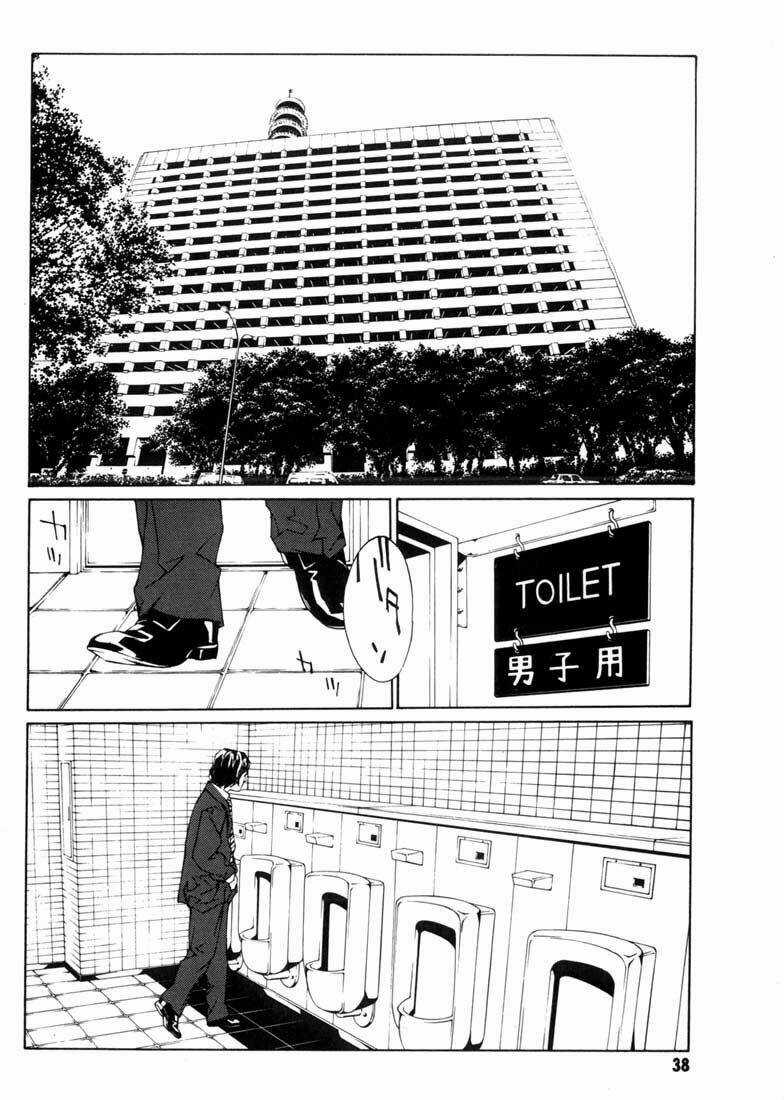 Mpd Psycho Chapter 39 trang 2