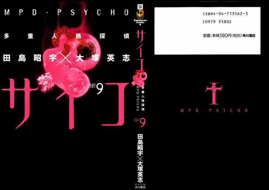Mpd Psycho Chapter 51 trang 1