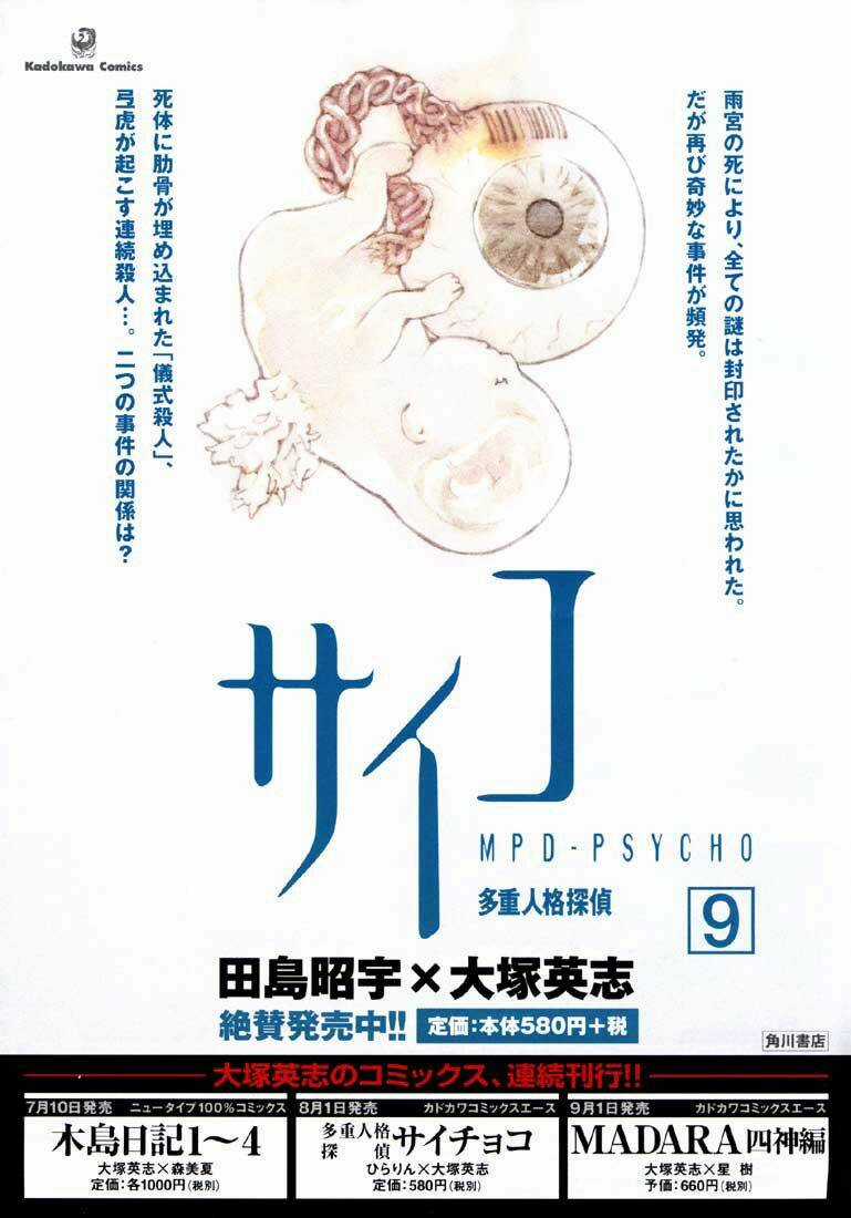 Mpd Psycho Chapter 51 trang 4