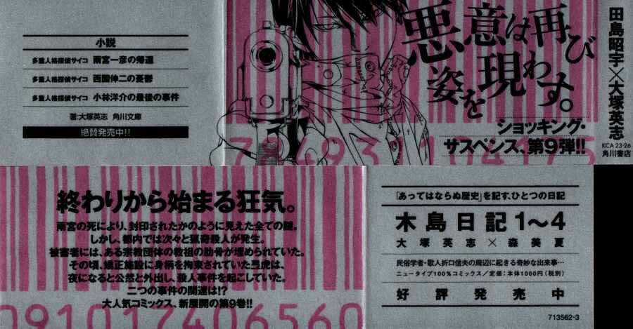 Mpd Psycho Chapter 51 trang 5