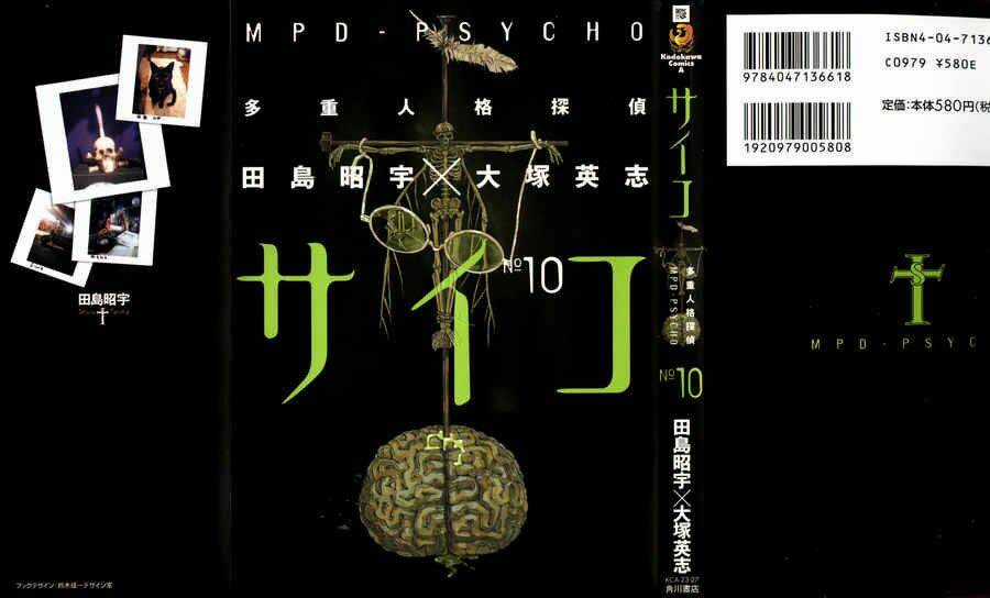 Mpd Psycho Chapter 60 trang 1